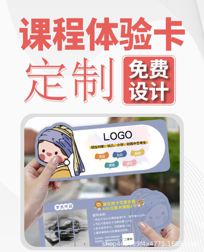 课程体验卡详情图_01.jpg