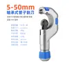 Cortador de Tubos com Rolamento Tubo de Cobre Tubo de Alumínio Tubo de Aço Inoxidável Cortador de Tubos Universal Ferramenta de Corte para Instalação e Manutenção de Tubos