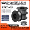Alambre Tubular con Núcleo de Fundente Autoprotegido Sin Gas para Soldadura Transfronteriza E71T-Gs 0.8 1.0mm Alambre Tubular con Núcleo de Fundente Secundario Discos Pequeños de 1kg