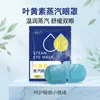 Mascarilla de ojos de vapor alivia la fatiga visual para estudiantes hombres y mujeres protección ocular para dormir parche ocular calefactor luteína compresa caliente oscurecimiento para dormir