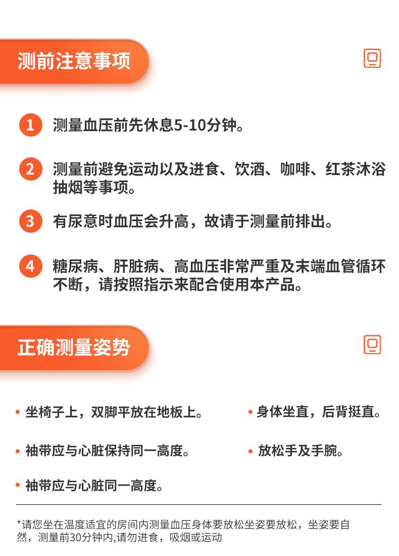 手腕式电子血压仪详情_12.jpg