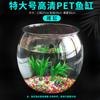 Acuario Redondo de Plástico para Peces Pequeños, Imitación de Vidrio de una Pieza, Anticaída, Resistente a Caídas, Pequeño Tanque Ecológico de Escritorio para Sala de Estar