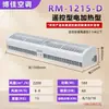 Máquina de cortina de aire eléctrica de alta potencia para entradas de restaurantes y tiendas, doble uso para calefacción y refrigeración, cortina de aire eléctrica con control remoto