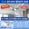 Ventilador de Techo Marca Diamante King 56 pulgadas Cinco Velocidades 100w para Sala de Estar, Restaurante, Tienda, Hogar, Fábrica Industrial