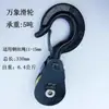 Partes de Grúa de Rescate Chengli de Guangdong Gancho de Remolque para Coche Cabrestante Hidráulico Polea Universal con Gancho 7.5 Toneladas 10 Toneladas