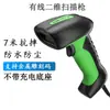 Escáner Industrial Hardware Grabado Láser Escáner de Código Ensamblaje Escáner de Línea Código Grabado Láser Código de Barras Pistola