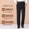 Calça do papai, estilo primavera e outono, calças masculinas para meia-idade e idosos, calças casuais masculinas folgadas, elástica, sem vincos, calças sociais elásticas