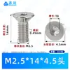 Tornillos de Máquina Torx Avellanados de Acero Inoxidable 304 M1.4~M8 en Stock, Estándar Nacional 2673 Ranura Torx Tornillos Pequeños de Precisión