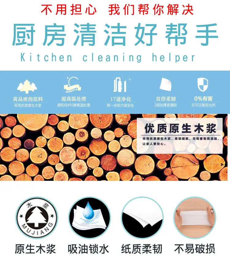 厨房用纸_04
