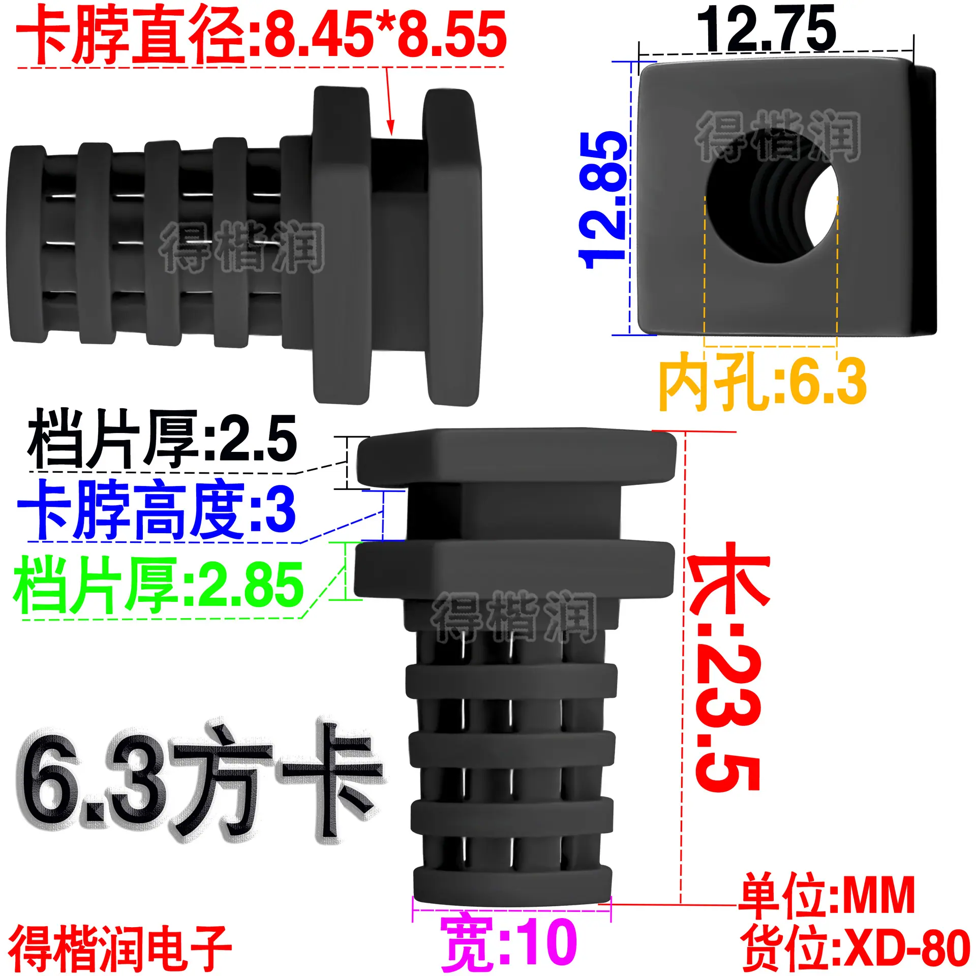 XD-80规格书