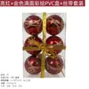 Precio Especial de Liquidación en Stock: Set de 6 Piezas de 6cm con Bolsa Opp Pintada/Caja de PVC, Bolas Colgantes Navideñas de Plástico Pintado Electroplateado