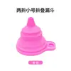 Embudo Plegable de Silicona Portátil Creativo Suministros para el Hogar 2 Plegados 2 Plegados Pequeño Embudo Plegable de Silicona de Grado Alimenticio