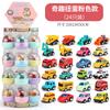 Novo engraçado dos desenhos animados puxar para trás modelo de carro de liga de bolso carro de brinquedo mini palma tesouro q versão carro