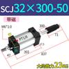 Cilindro de elevación de carrera ajustable SCJ32/40/50/63/80/100 estándar de gran empuje neumático pequeño
