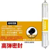 Adhesivo estructural de silicona neutra 995, un sellador para vidrio de alta resistencia diseñado específicamente para azulejos, puertas y ventanas, que ofrece resistencia a la intemperie, impermeabilización para exteriores y un acabado transparente