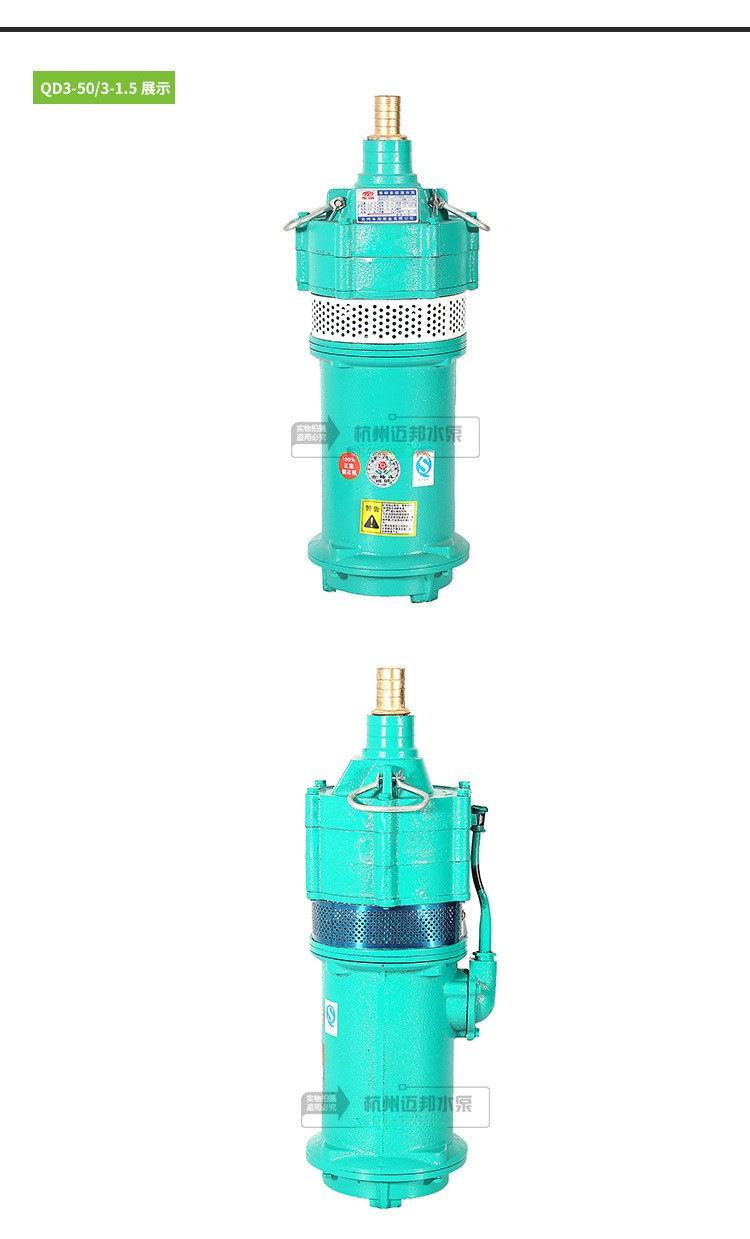 多级潜水泵详情页9_1.jpg