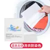 Folhas Pegadoras de Cor para Lavanderia Suspensa para Prevenir Transferência de Cor e Manchas de Tinta em Lavagens na Máquina