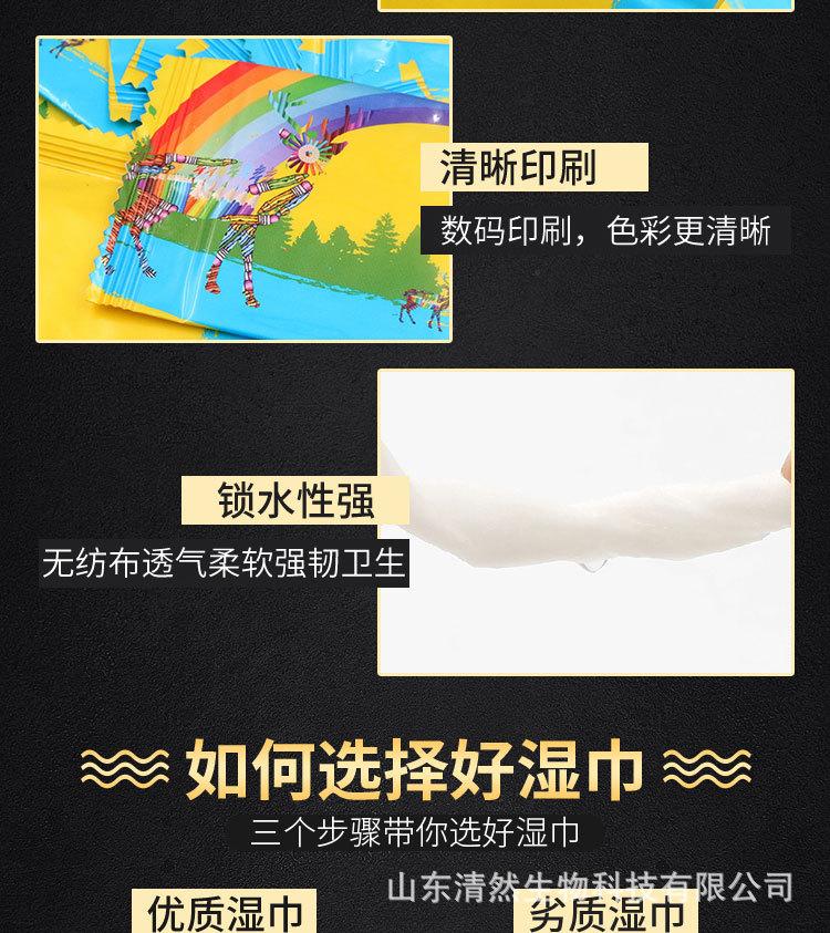 湿巾定制版1_08.jpg