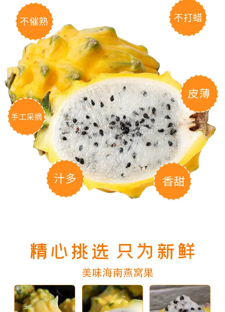 海南燕窝果详情图6