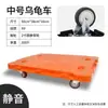 Carro con Ruedas para Tortuga Yan Ying, Carro de Transporte, Carretilla de Plataforma Plana, Base Móvil para Macetas Doméstica, Remolque Universal de Cuatro Ruedas