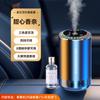Spray Aromaterapia Estrela de Três Cores Topo Vazado Luz de Ambiente Ajuste de Quatro Velocidades Gipsofila Inteligente Aromaterapia para Carro Suprimentos para Carro