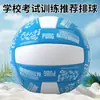 Voleibol Padrão Tamanho 5 Exame de Admissão para Ensino Fundamental Voleibol para Estudantes Insuflável Alunos do Ensino Fundamental Alunos do Ensino Fundamental Crianças Meninos Meninas Competição Voleibol Insuflável