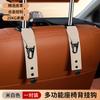 Gancho trasero para asiento de coche nuevo transfronterizo, multifuncional, almacenamiento interior de cuero para coche, gancho pequeño, colgante para coche