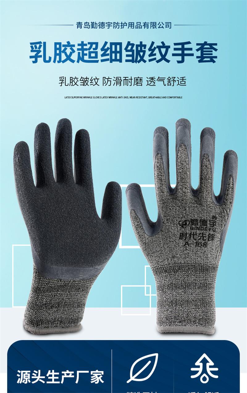 乳胶超细皱纹手套详情_01.jpg