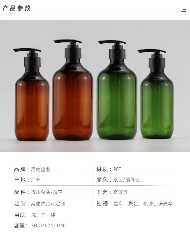 pet乳液瓶洗发水瓶 茶色圆肩按压 护发素瓶