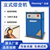Equipo de Inducción de Frecuencia Media Huasheng para Calentamiento y Temple Máquina Vertical para Fundir Oro 2Kg-8Kg para Fundir y Dar Forma a Oro, Plata y Aleaciones de Cobre