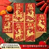 Año de la Oveja Sobre Rojo Zodiaco Dibujos Animados Creativo Sobre Rojo de Año Nuevo Nuevo Estilo Bolsa de Sobre Rojo Corporativa Estampado de Sobre Rojo LOGOTIPO Al Por Mayor
