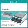 JOANLAB Baño Metálico de Temperatura Constante Módulo Dual Calentador Seco de Temperatura Constante Baño Seco de Laboratorio DB100-2P