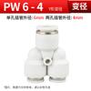Conector rápido neumático diámetro variable tee PEG diámetro variable tipo PY diámetro variable tubo de aire PU Inserción rápida 4 6 8 10 12mm
