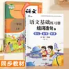Nova Edição de Educação Popular Primeira Série Leitura Matinal Diária Frases Bonitas Texto Didático Sincronizado Formação de Palavras Construção de Frases Conexão Caderno de Exercícios Básicos