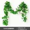 Decoração Folha de Rabanete Verde de Rattan Folhas de Árvore Falsas Cipós Verdes Cipós de Flor de Plástico Tubos de Água Dutos de Ar Condicionado Cobertura Folhas Verdes
