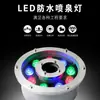 Luzes de fonte luzes LED subaquáticas holofotes subaquáticos luzes Yongquan luzes coloridas que mudam de cor luzes de piscina luzes para paisagismo de corpos d'água luzes à prova d'água