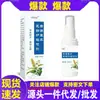 Atacado do Fabricante Original Apjgb Yunnan Spray Herbal para Cuidados com os Pés 30ml Spray em Estoque para Entrega Imediata