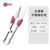 Tijeras para Hilo de Acero Inoxidable Marca Pin, Cortahilos, Tijeras Pequeñas para el Hogar, Tijeras en Forma de U para Bordado Cruzado, Tijeras de Sastre