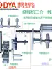 Accesorios para máquina bobinadora CNC de un solo eje del fabricante: estante guía de alambre, estante organizador automático de alambre, mesa de tela adhesiva, máquina de recubrimiento tres en uno