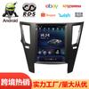 Aplicable a 10-14 Tiger 9.7 pulgadas navegador de pantalla vertical Android control central inteligente pantalla grande integración de imagen de reversa