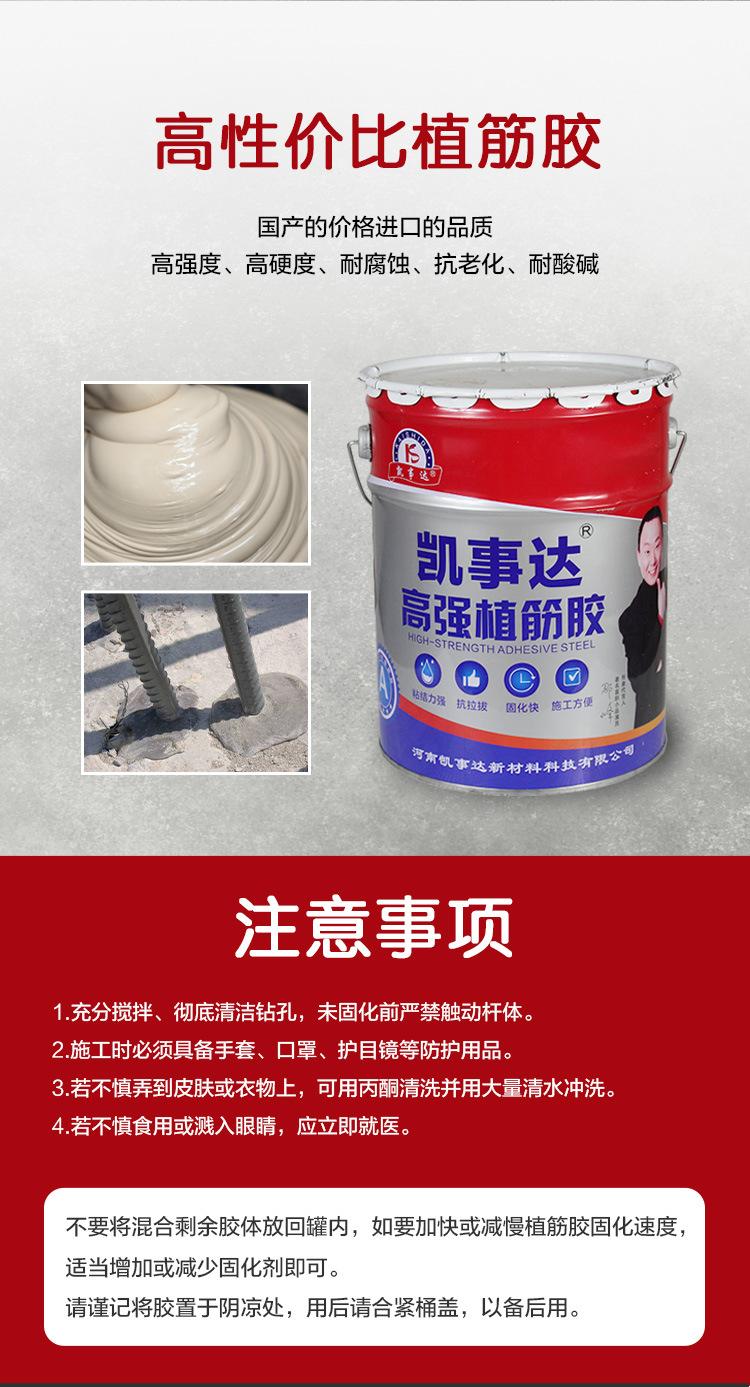 植筋胶详情页_04.jpg