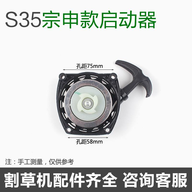sku9_139轴承启动器(宗申款)