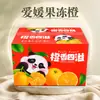 Sichuan Ehime Nº 38 Gelatina Laranja Laranja Doce Festival de Cítricos Caixa de Presente Compra em Grupo Presentear Mercadorias de Ano Novo Bem-Estar Empresarial