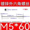 Varilla Roscada Hexagonal Exterior Extra Larga Galvanizada Tornillo Hexagonal Estándar Nacional Varilla de Tornillo para Pared Extra Larga Tornillo Largo M4M6