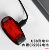Accesorios de equipo para bicicleta de montaña luz trasera de advertencia multifunción luz para ciclismo luz de brazo para correr luz para casco luz para bicicleta