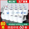 Rolos de Papel Higiênico Específicos para Hotéis, Rolos Pequenos Comerciais, Papel Higiênico Sem Miolo, Toalhas de Papel Higiênico com Miolo Atacado
