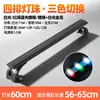 Luz LED para Acuario Impermeable Súper Brillante Luz para Plantas Acuáticas de Acuario Cambio de Color Temporizador de Explosión de Algas Espectro Completo Blanco Puro Especial