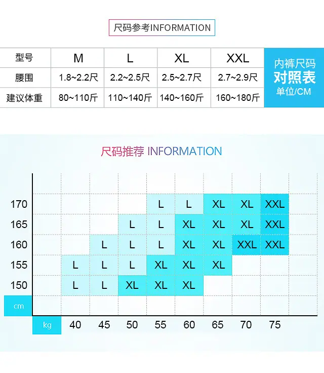 冰丝内裤_13.jpg