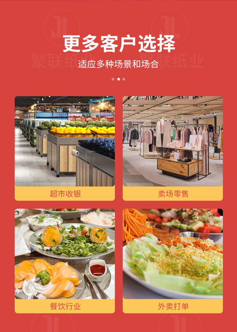 详情-聚联-2_06