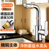 Grifo para Lavabo Caliente y Frío Septwolves Grifo de Agua Fría Única para Lavabo de Baño